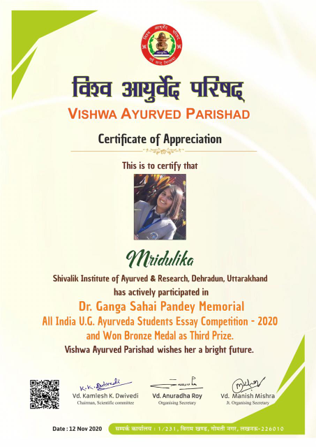 Read more about the article Dr. Ganga Sahay Pandey Memorial All India Essay Competition -2020(for UG Ayurveda students)